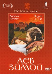 Лев зимой Лев зимой, 1968