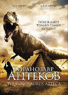 Тиранозавр ацтеков, 2007