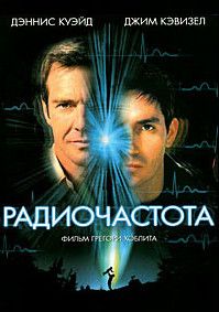 Радиоволна Радиоволна, 2000