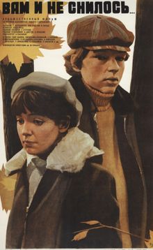 Вам и не снилось... Вам и не снилось..., 1980