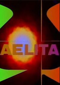 Аэлита, 1980