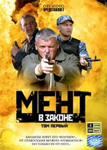 Актеры сериала менты 12 фото и фамилии