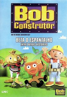 Боб-строитель, 1999