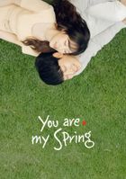 Ты моя весна