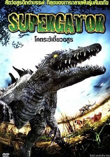 кино про охоту на динозавров