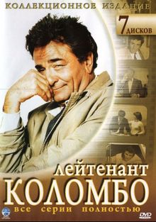 Коломбо Коломбо, 1968