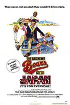 Скандальные «медведи» едут в Японию