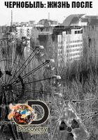 Discovery. Чернобыль: жизнь после