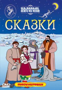 Ночь перед Рождеством Ночь перед Рождеством, 1951