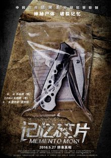 Memento Mori: Помни о смерти. #8. смотреть онлайн