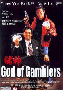 Бог игроков, 1989