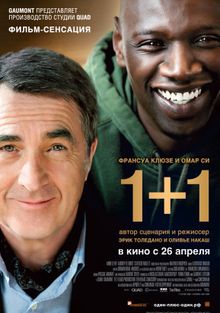 1+1 1+1, 2011