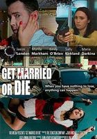 Женись или умри
