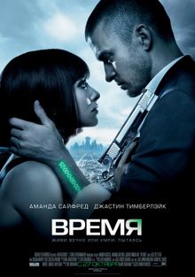 Время Время, 2011