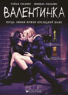 Валентинка Валентинка, 2010