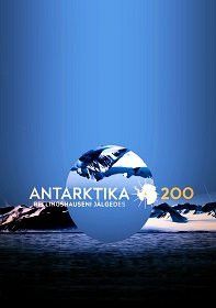 Антарктида 200. По следам Беллинсгаузена, 2020