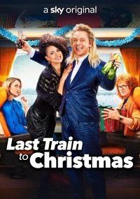Последний поезд в Рождество, 2021