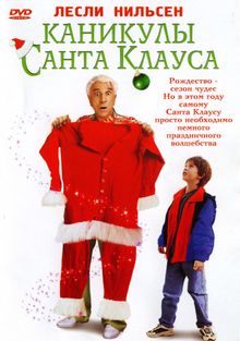 Каникулы Санта Клауса, 2000