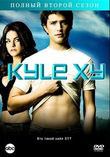 Кайл XY, 2006