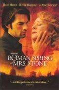 Римская весна миссис Стоун, 2003