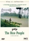 Рисовые люди