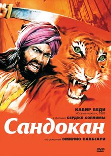 Сандокан – Тигр семи морей, 1976