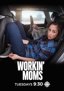 Работающие мамы, 2017
