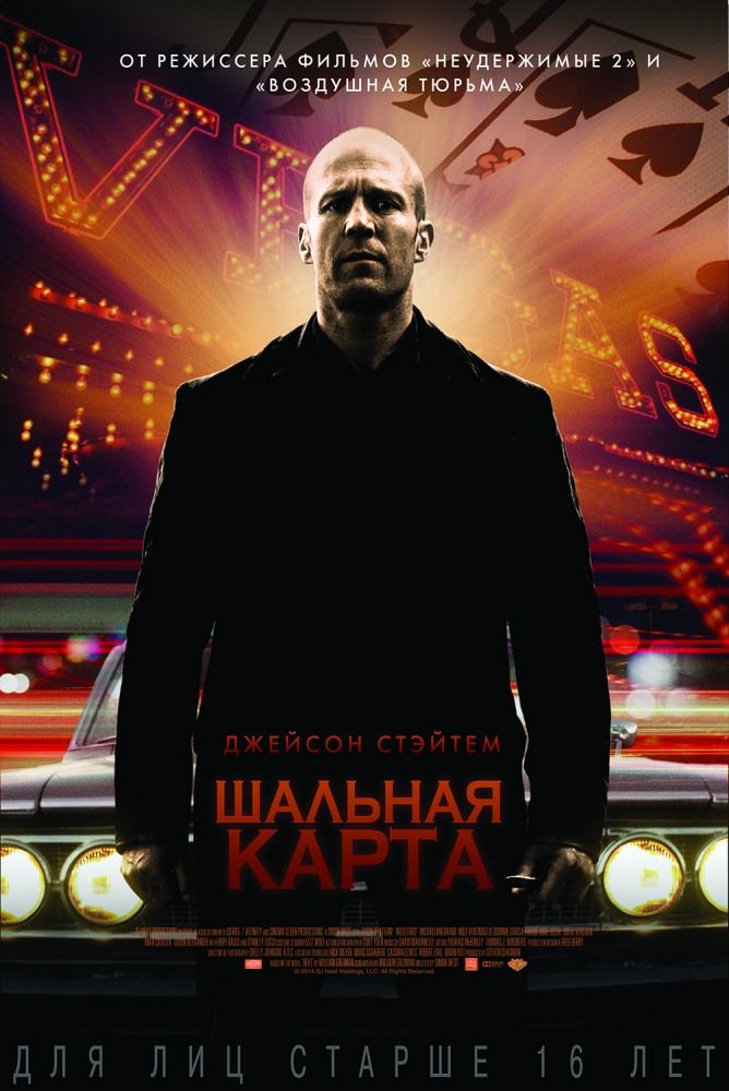 Шальная карта torrent magnet