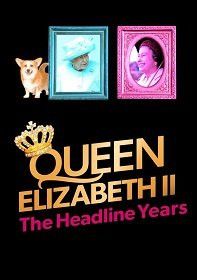 Королева Елизавета II. Жизнь на первых страницах газет, 2021