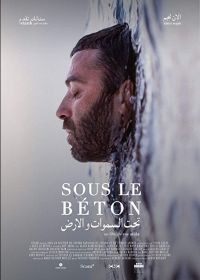 Постер Под завалом сериал 2020 смотреть онлайн бесплатно в хорошем качестве - HDrezka.by