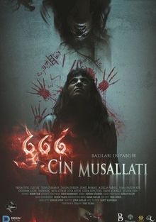 666 Одержимость Джинами 666 Одержимость Джинами, 2017