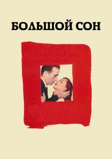  , 1946