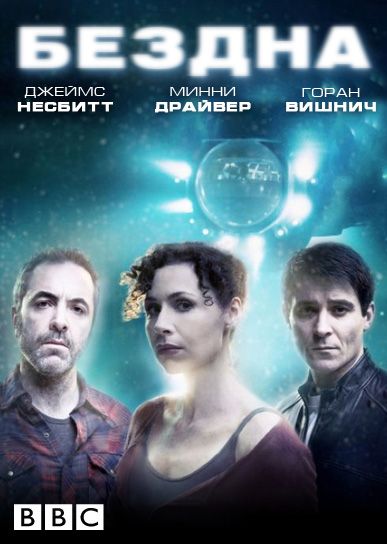 Беглец план б сериал 2010