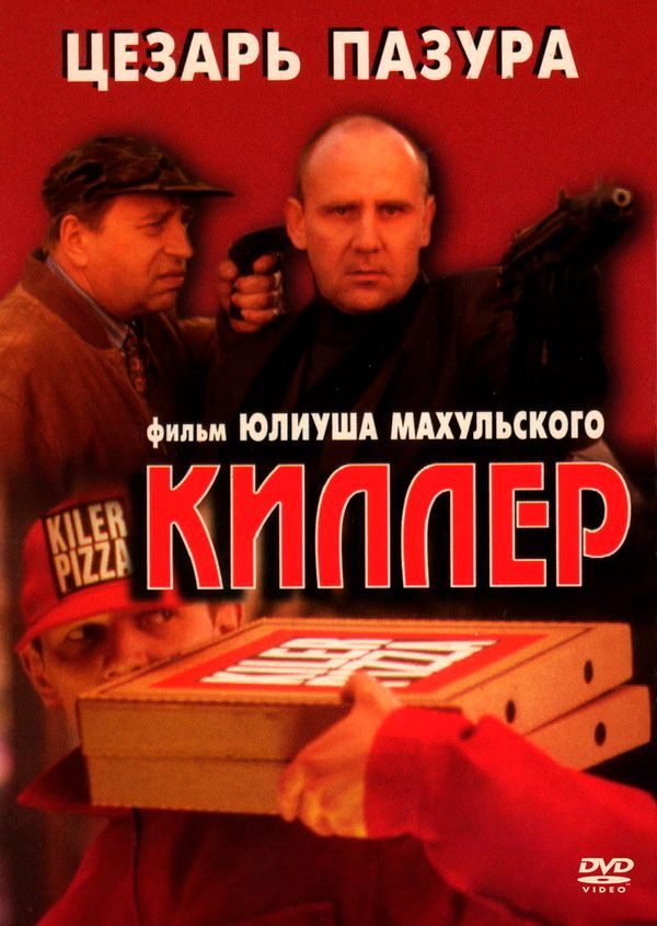 Киллер в машине