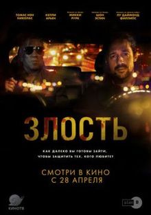 Неблагоприятный Неблагоприятный, 2020